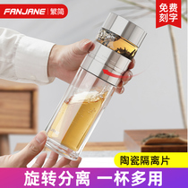 Traditional and simple rotating ceramic tea water separation Cup high-grade double glass cup tea cup filter portable Mens Women