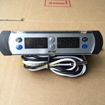 Shangfang refrigerator thermostat sf-582 freezer thermostat refrigerated double temperature controller temperature controller