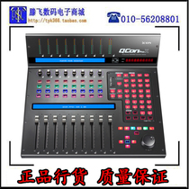 iCON Aiken Qcon Pro X Electric Fader USB MIDI controller DAW software console