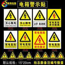 Electric danger sticker Beware of electric shock safety warning sign Do not touch the logo Safety electricity warning sign Triangle power distribution box High voltage danger do not approach the safety sign customization