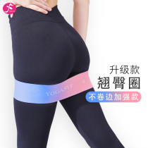 One Van Gogh Hip Elastic Band Lady Fitness Resistance Band Abusive Glutes Yoga Rally with hip and hip and hip and hip