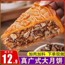 Guangxi Guang-style Big Moon cake Golden leg Wuren Char Siu Old-fashioned egg yolk Lotus seed paste pastry package Mid-Autumn Welfare gift box packaging