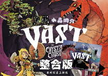 VAST is VAST: Crystal Cave Fear Enemy Chinese Integrated Edition Xingyue Workshop DIY board game