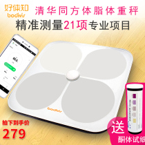  Tsinghua Tongfang intelligent body fat scale good body knowledge electronic scale health weight loss fat measurement accurate household body weight scale