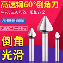 60 degree chamfering drill Chamfering knife Chamfering device Reaming drill Taper screw countersunk hole knife Deburring countersink drill