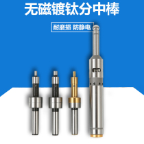 Non-magnetic edge finders non-magnetic fen zhong bang antimagnetic ceramic milling machine dui dao yi photoelectric fen zhong bang CNC high precision