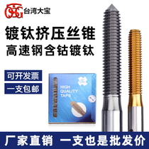 Large Treasure TOSG Plated Titanium Extruded Wire Tap Inlet Squeeze Wire Cone M0 9M1M1 21 41 624568-M20