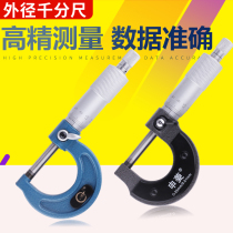 Taiwan Sanriku outer diameter micrometer measuring spiral micrometer 0-25-50-75-100 thickness gauge high precision