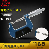 Qinghai Qingliang Qingliang small head micrometer 0-25-50-75-100-125-150-175mm