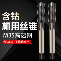 Desworked cobalt-containing machine with wire cone wire tapping stainless steel special tapping screw tap M3-M48 fine tooth 10 * 1 5 silk tapping