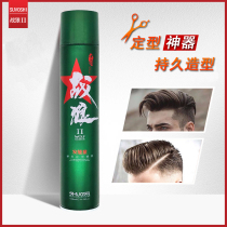 Battle Wolf Styling Spray Hair Gel mens hair fluffy quick dry special hard and persistent styling clear and fragrant dry hair wax hair