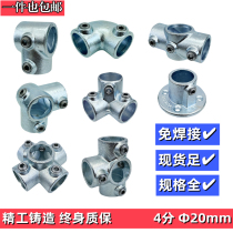 4 min 20mm galvanized pipe fastener steel pipe connector fixed pipe joint joint pipe connector