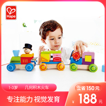Hape Geometric Building Blocks Small Train Model Children Puzzle Toy Baby Disassembly assembly 1-3-year-old wooden parquet