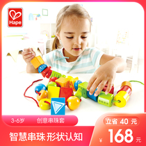Hape creative beaded set 3-6 years old childrens educational toys Baby intelligence boys and girls building blocks multi-functional play