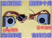Applicable to Shenzhou Ares K670D-G4D1 K680E K670E-G6D1 K680D-G4D1 cooling fan