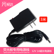 led electronic fluorescent board light-emitting blackboard handwriting board 12v dedicated three-meter power cord transformer power adapter