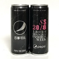 Pepsi cans 2018 Shanghai Fashion Week limited commemorative cans aluminum bottles collection 330ml modern cans