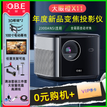 Big eye Orange x11 projector Home 4k Ultra HD smart home theater Mini dormitory bed small bedroom projection Mobile phone All-in-one machine Frame screen projector Laser TV 10pro
