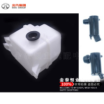 Suitable for Beijing gentleman X25 new energy EX260 EX360 Rainscratch glass jet water kettle motor