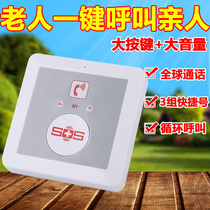 Elderly wireless pager patient home dialer emergency distress device one-button call SMS alarm