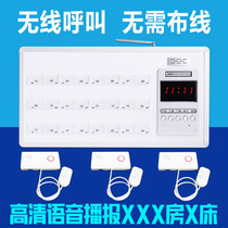 Hospital wireless call system nursing home bed call bell voice call hospital pager wireless Ward pair