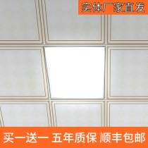 LED grille light 600 600 light panel embedded flat panel light Integrated ceiling light Engineering panel light 300*1200