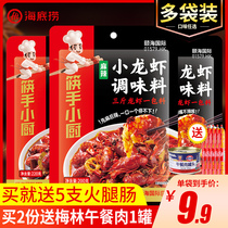 Haidilao chopsticks hand chef thirteen flavor 13 spicy crayfish commercial seasoning package Sauce Seasoning base