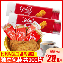 Belgium lotus and Love Bing Coffee caramel cookies imported snacks Net red snacks snack food explosion