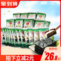 South Korea imported 9-day seaweed ready-to-eat childrens snacks mixed rice sushi ingredients food
