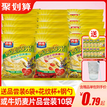 West McAustralia Sunshine Milk Oatmeal 28g * 30 packs of nutritious breakfast ready-to-eat cereal flagship official