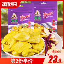 Vietnam Decheng dried jackfruit Imported dried fruits mixed vegetables dried fruits and vegetables candied fruits net red snacks specialty mixed packs