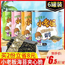 Little boss sea tunes sesame sandwich crispy seaweed 6 canned ready-to-eat children pregnant women casual seafood snacks