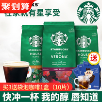 Imported Starbucks Italian concentrated medium fresh roasted coffee beans Freshly ground hand-brewed American Black coffee powder