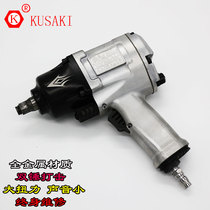 Taiwan K brand KG-18p 19p1320p pneumatic wrench KUSAKI small air gun pneumatic gun