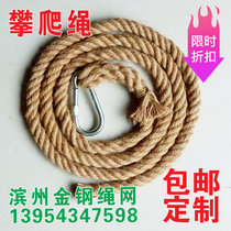 Climbing rope arm exercise yoga fitness physical fitness training Rock climbing escape thick hemp rope cloth tug of war rope