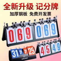 Scoreboard Basketball Game Scoreboard Scoreboard Volleyball Rack Three Portable Electronic Desktop Table Tennis Flip Card