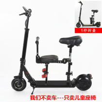 Electric scooter front child folding seat small battery car self-propelled bicycle baby safety cushion