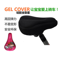 Childrens bicycle sliding car seat cushion thickened silicone sleeve Environmental protection soft seat cover