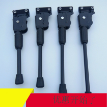 20 inch side branch 22 24 inch bicycle support leg 26 inch mountain bike side support parking frame foot support ladder