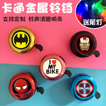 Childrens balance car bicycle bell Super sound horn baby carriage scooter Bell universal cute cartoon Bell accessories