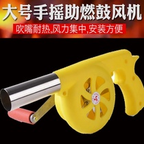 Portable gun-type special blower grill-assisted charcoal machine carbon battery ignition electric hair dryer