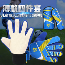 Football goalkeeper gloves wear-resistant non-slip latex goalkeeper gloves children adult gantry goalkeeper gloves training