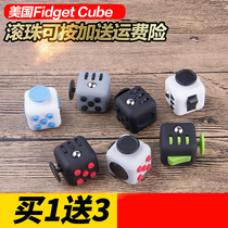 venting fidget anxiety decompression irritability toy boring anti-decompression dice rubik's cube hyperactivity cube
