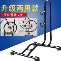 Mountain bike single frame parking rack maintenance frame indoor bicycle rack rack rack road car bracket bicycle rack