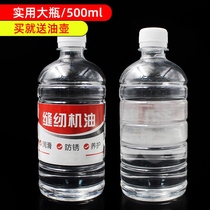 Sewing oil household fan door lock mechanical printing hair clippers 500ML lubricant large bottle of car oil