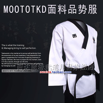 Taekwondo clothing MOOTO clothing has a section of men and women TKD children adult custom coaching uniforms training uniforms