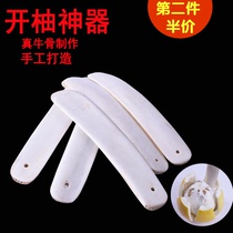 Peeling grapefruit artifact beef bone honey grapefruit peeling knife open grapefruit peeling Shatian pomelo tool peeling home Special