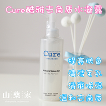 Japanese Cosme Cure Coury Activated Hydrogen de - cornered de - dermal dermal gel 250g