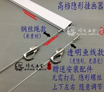 Picture hanger Track Invisible picture hanger Picture Hanger Track Invisible picture Hanger Track Side mounted mirror line Picture Hanger