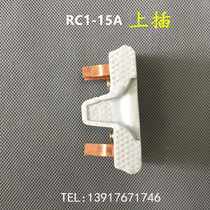 Magnetic plug Jinshan purple New household engineering fuse ceramic porcelain plug white material RC1-15A300V500V upper socket